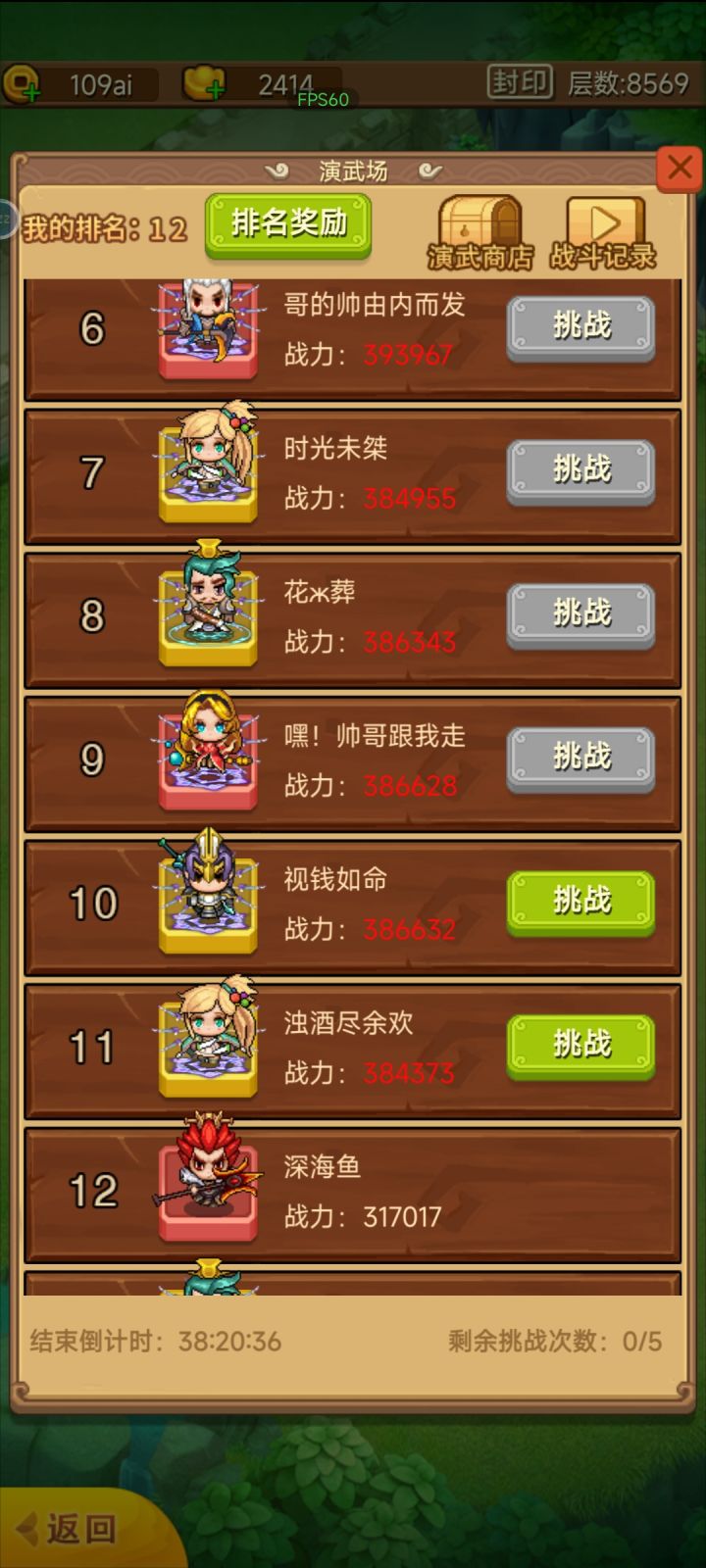游戏匹配机制怎么回事?截图