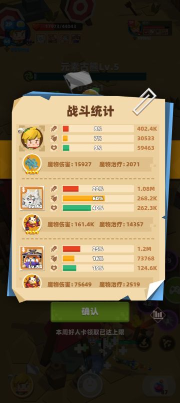 关于输出阵容如何组合！【醉里】