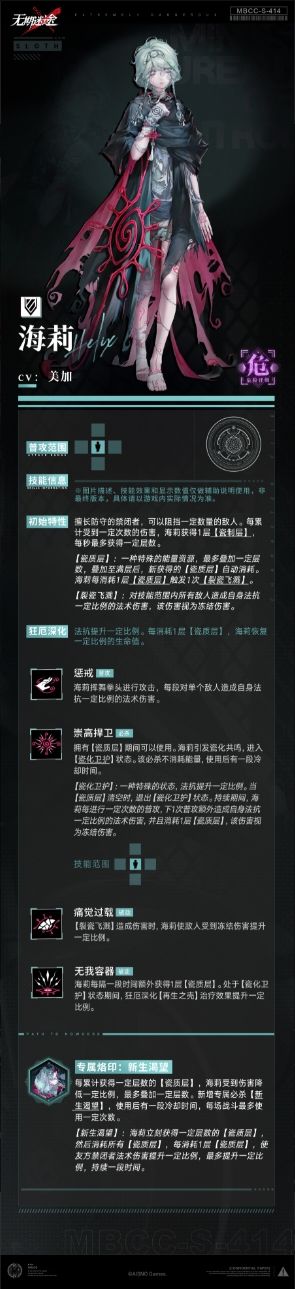 无期迷途新禁闭者海莉,叠盾法坦来了~截图