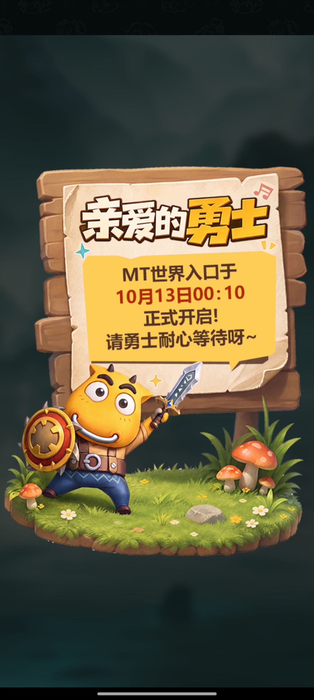 刚开服活动就过期? 2