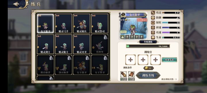 怎么提升数量截图