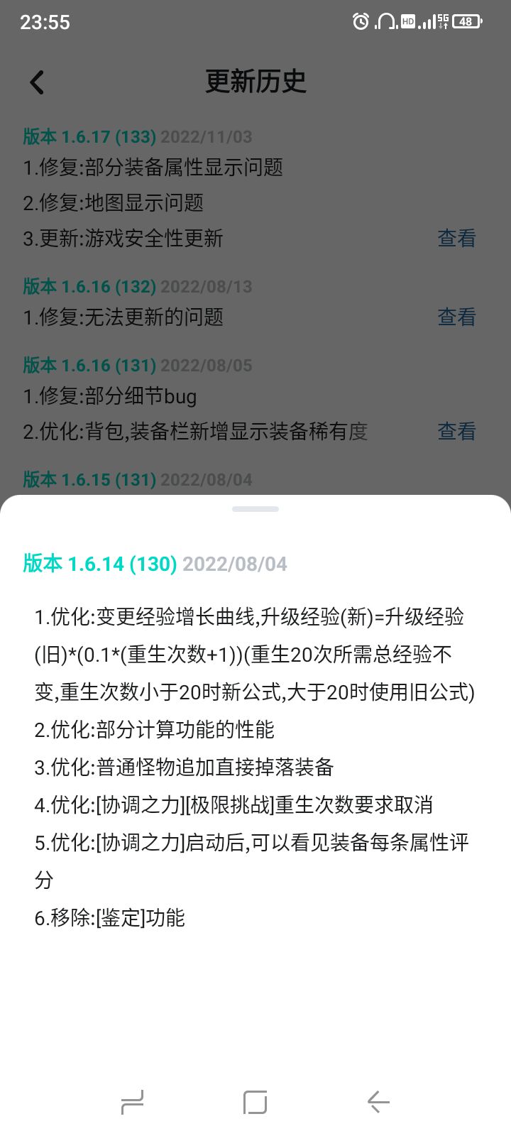 游戏重要更新以及一些细节 2