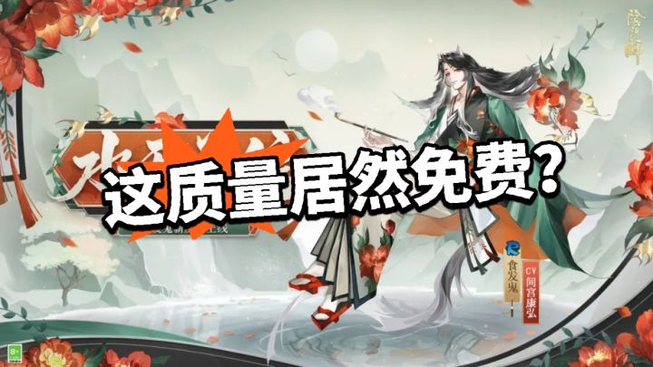 阴阳师:R卡逆袭!新皮帅炸了!截图
