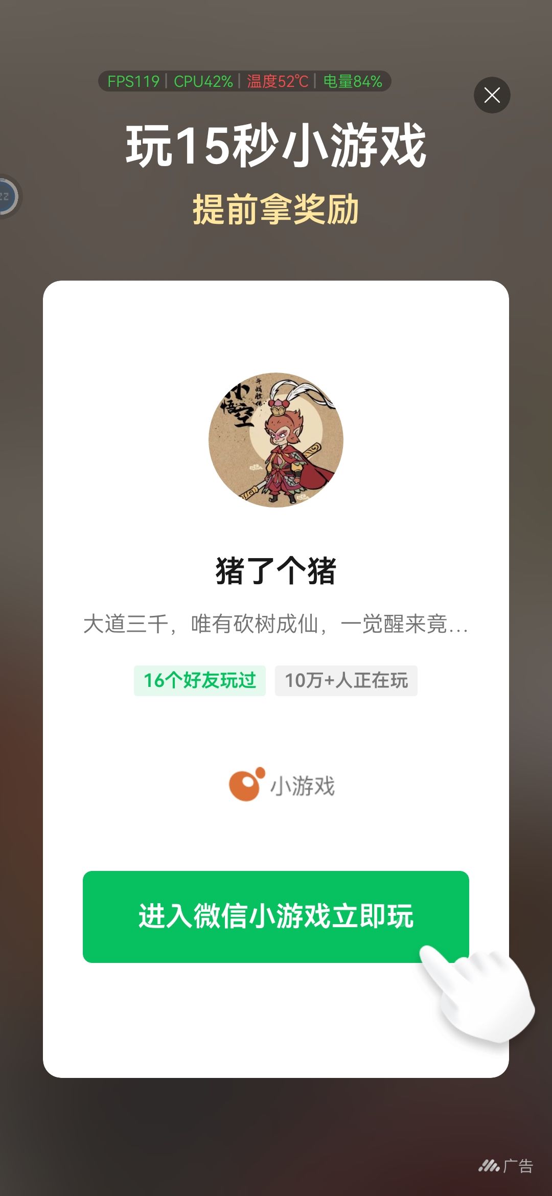 广告真恶心 1