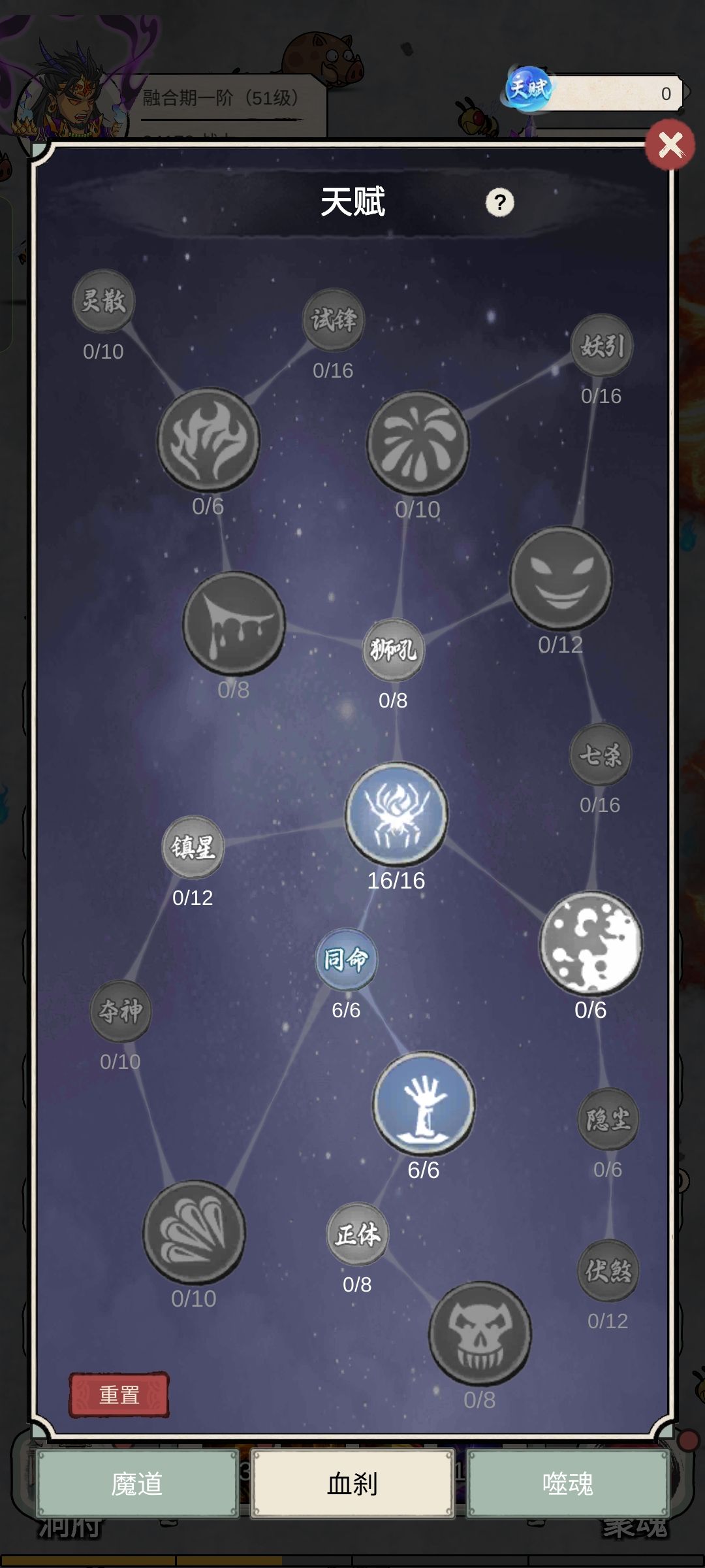 提供个魔修的思路 3