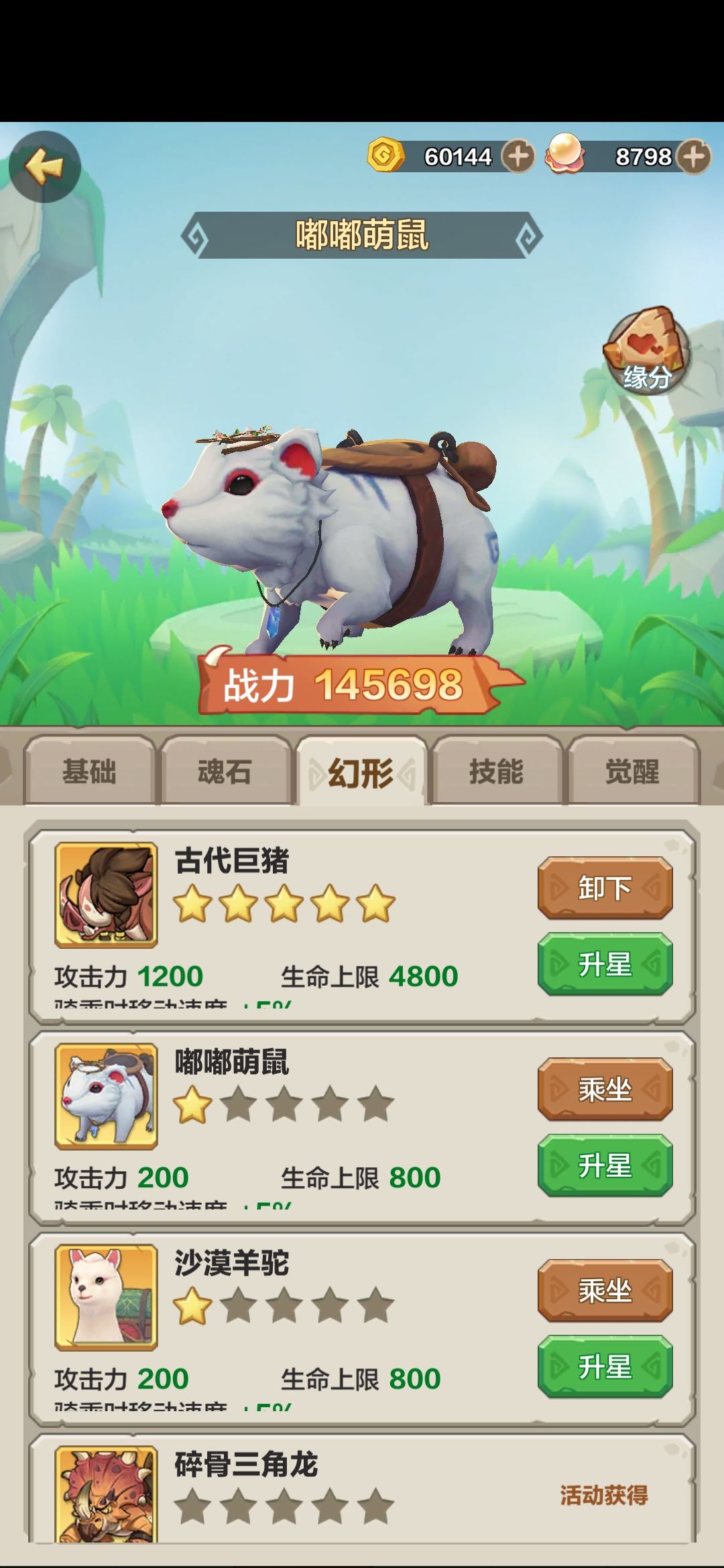 不知不觉狩猎积分都这么多了 2