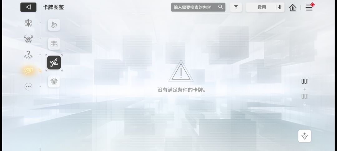 图鉴卡牌不见了? 2
