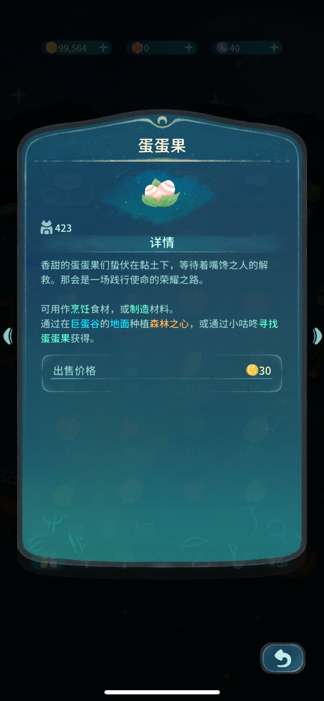 黏土详情获得方法好像不对 3