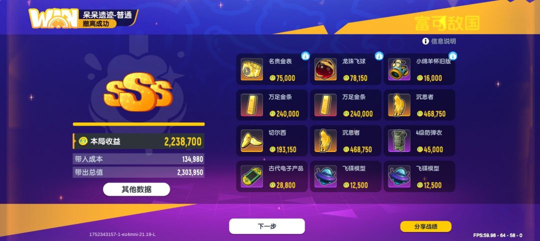 #摸金派对战绩分享 2