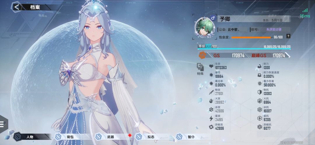 幻塔冰队出 5
