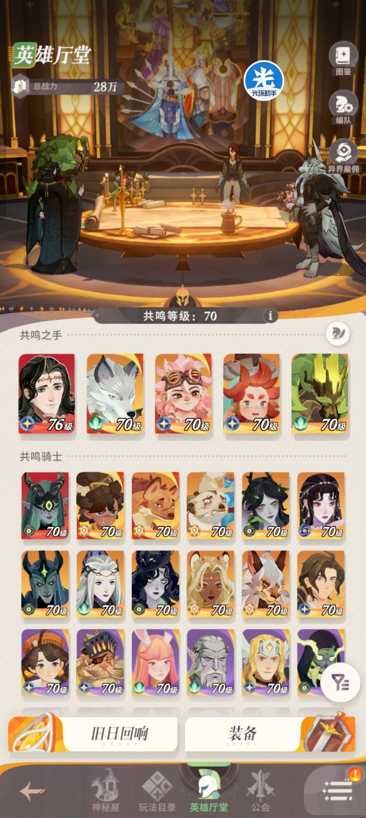 萌新求助截图