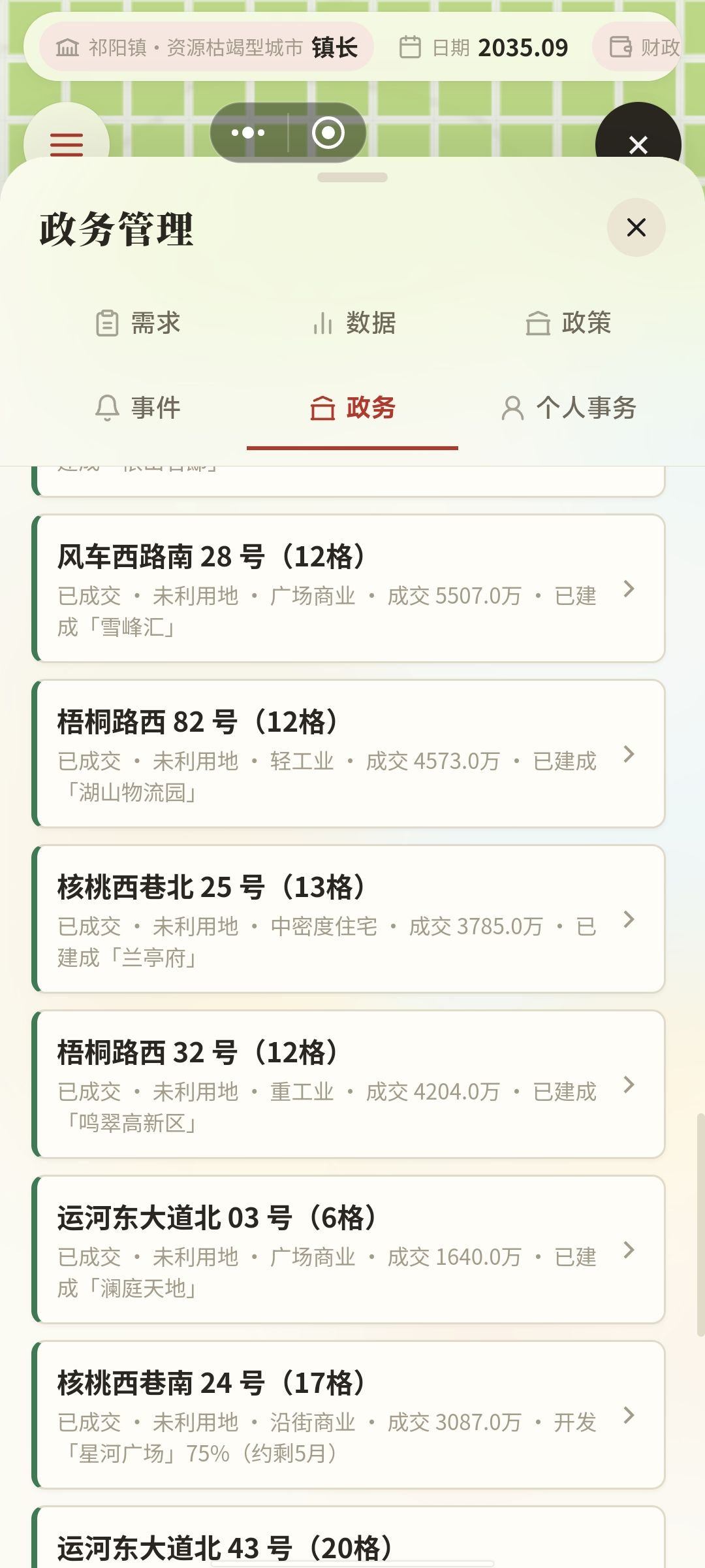 还是有很多地方没玩明白 3