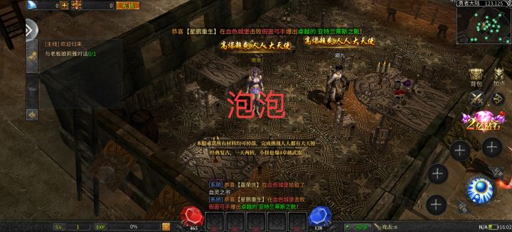 【经典奇迹,自由交易】截图