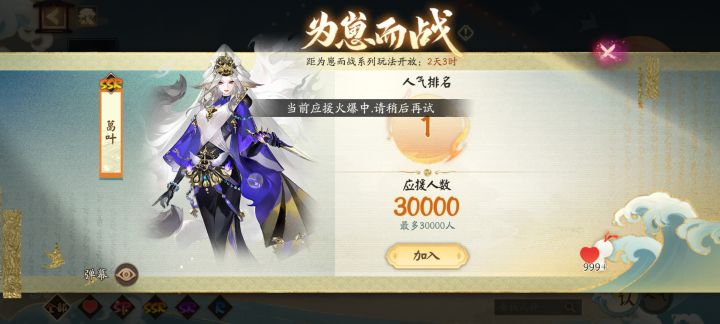骗你的,提前100年也加不进去截图