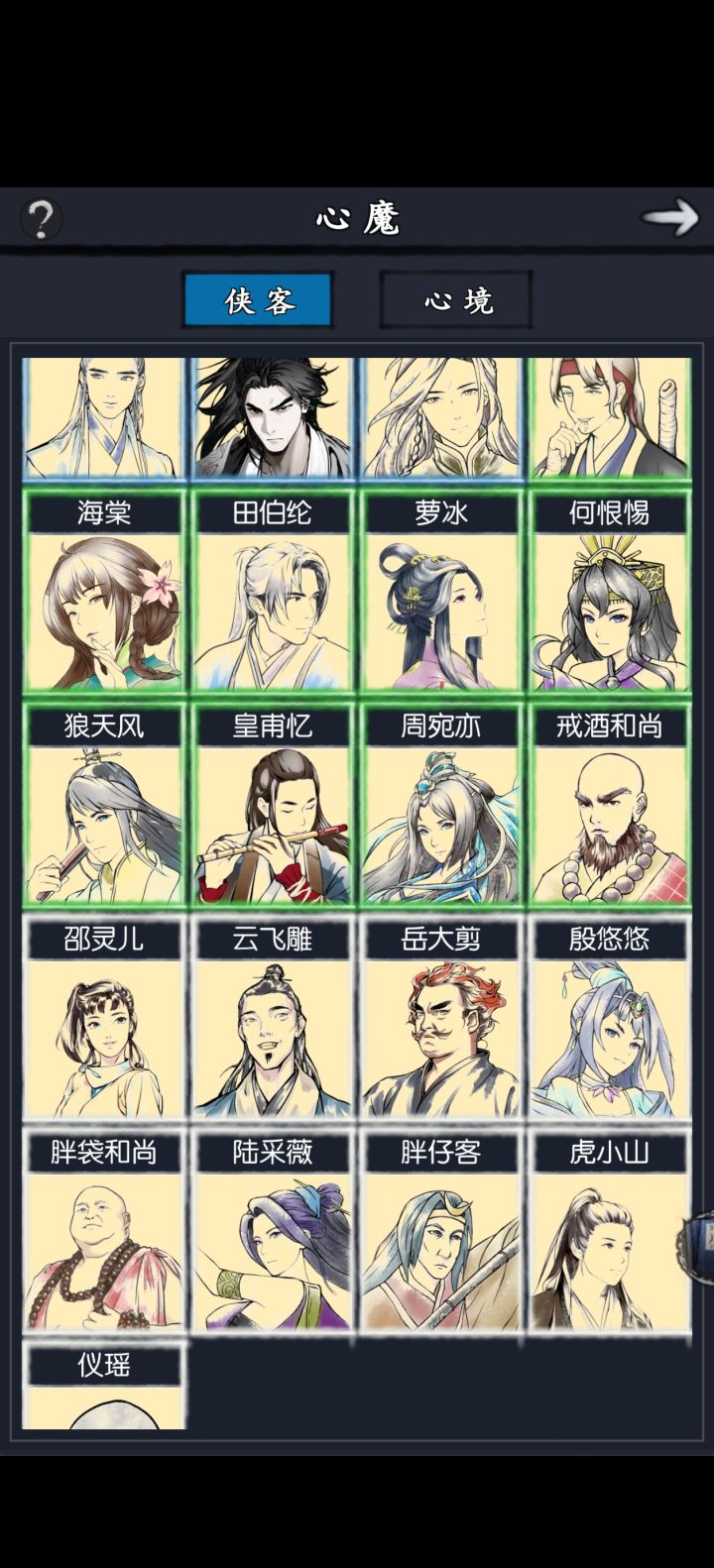 芜湖!有仪瑶了!!截图