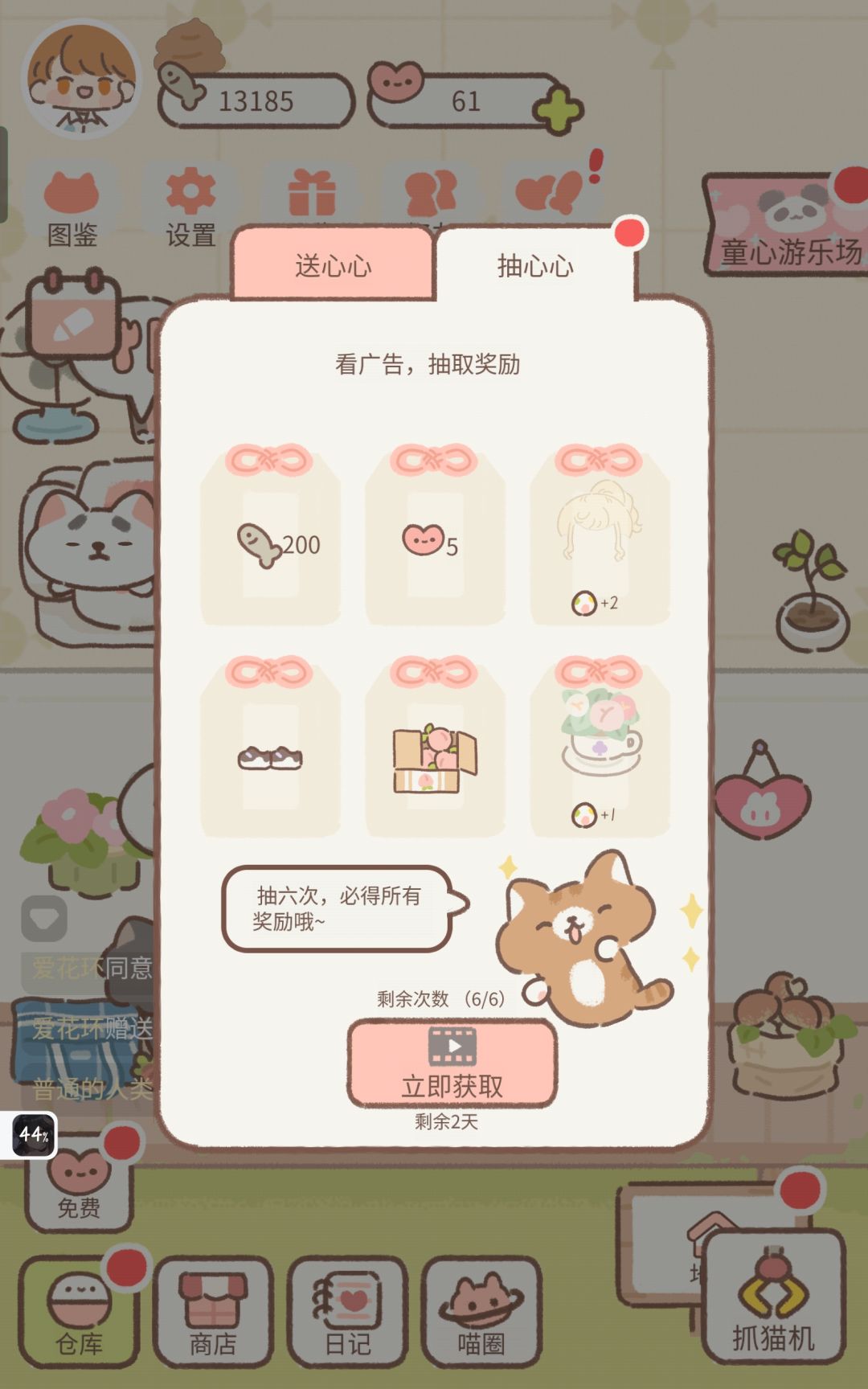 广告商多放点广告啊!我都看不了了 2