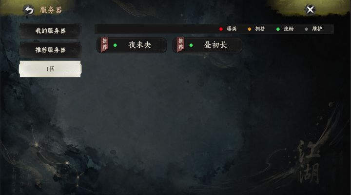 《赴江湖》810测试延期致歉公告截图