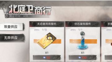 【新手萌新向】2.3版本活动商店兑换建议