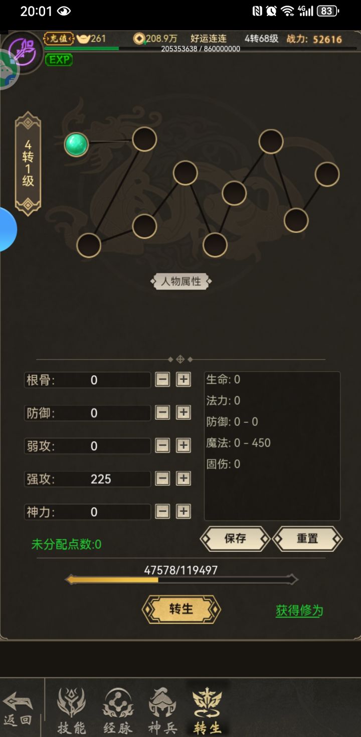 白嫖，接着肝，接着奏乐截图