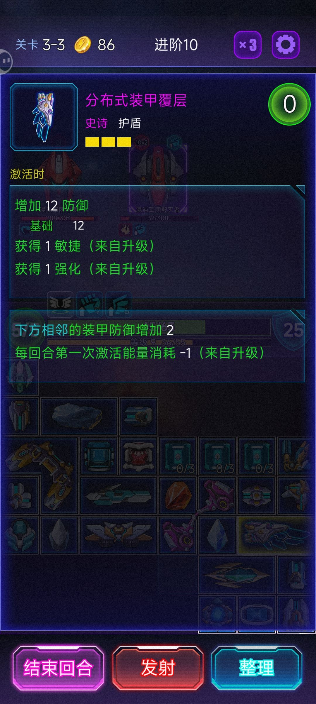 电磁炮,发射! 2