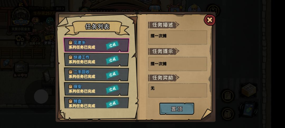 太不容易了 1