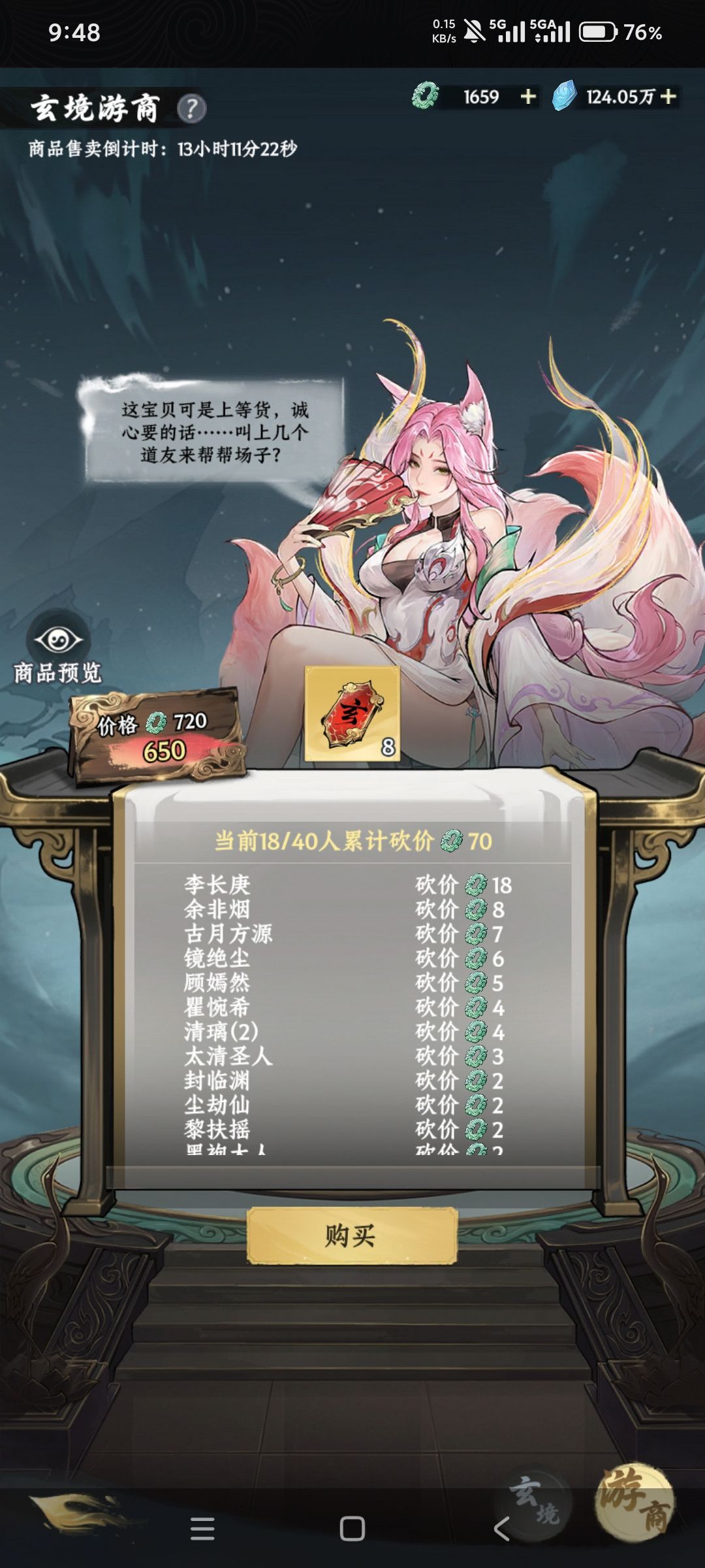 这砍价是个乐子,比没改之前还贵把玩家当? 2