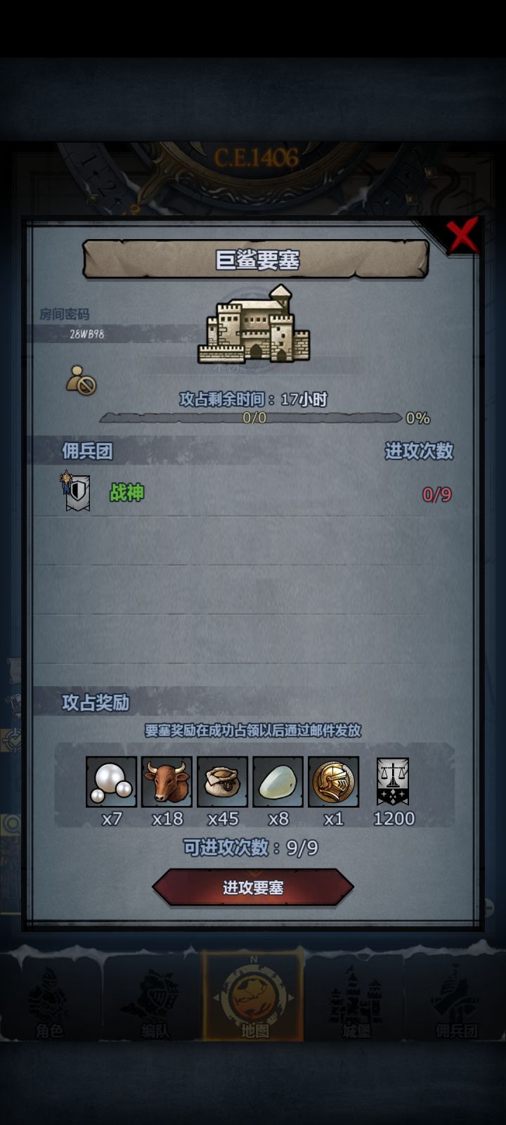 发车截图
