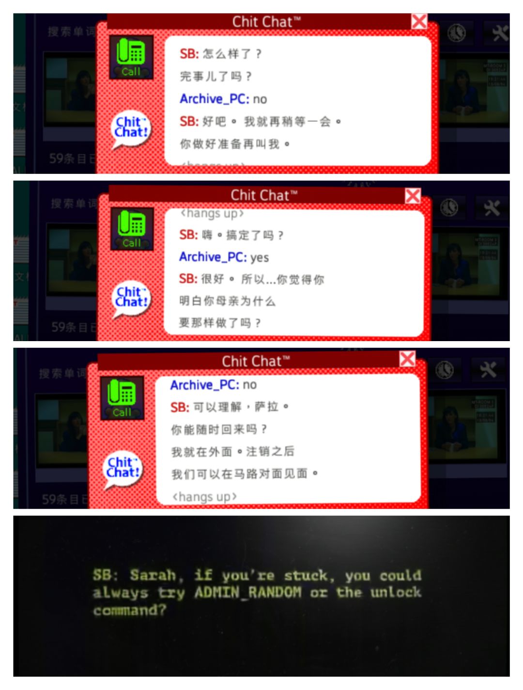 《Her story她的故事》真人影像剧情解谜 3