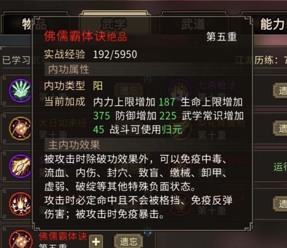 不开mod功法，给xdm看看 2