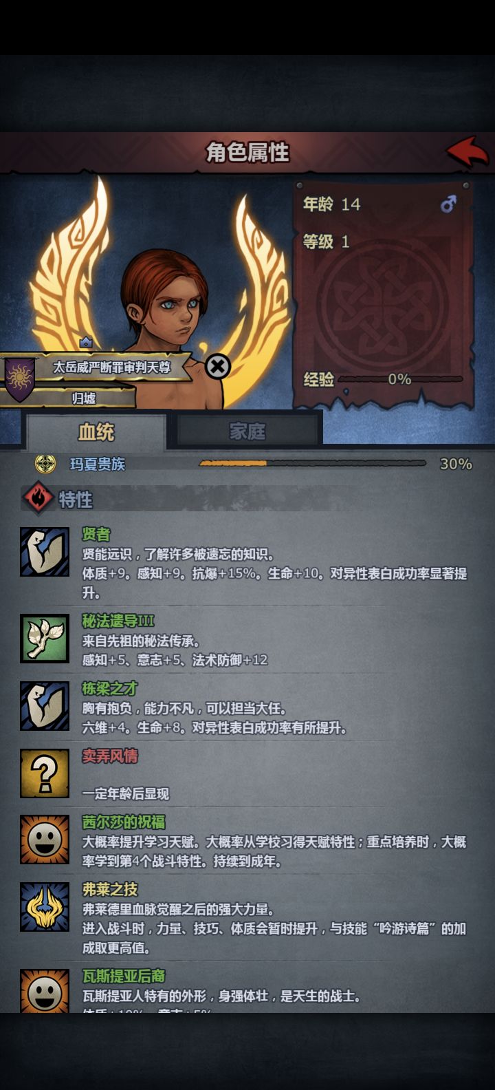 这茜尔莎拜了有啥用啊截图
