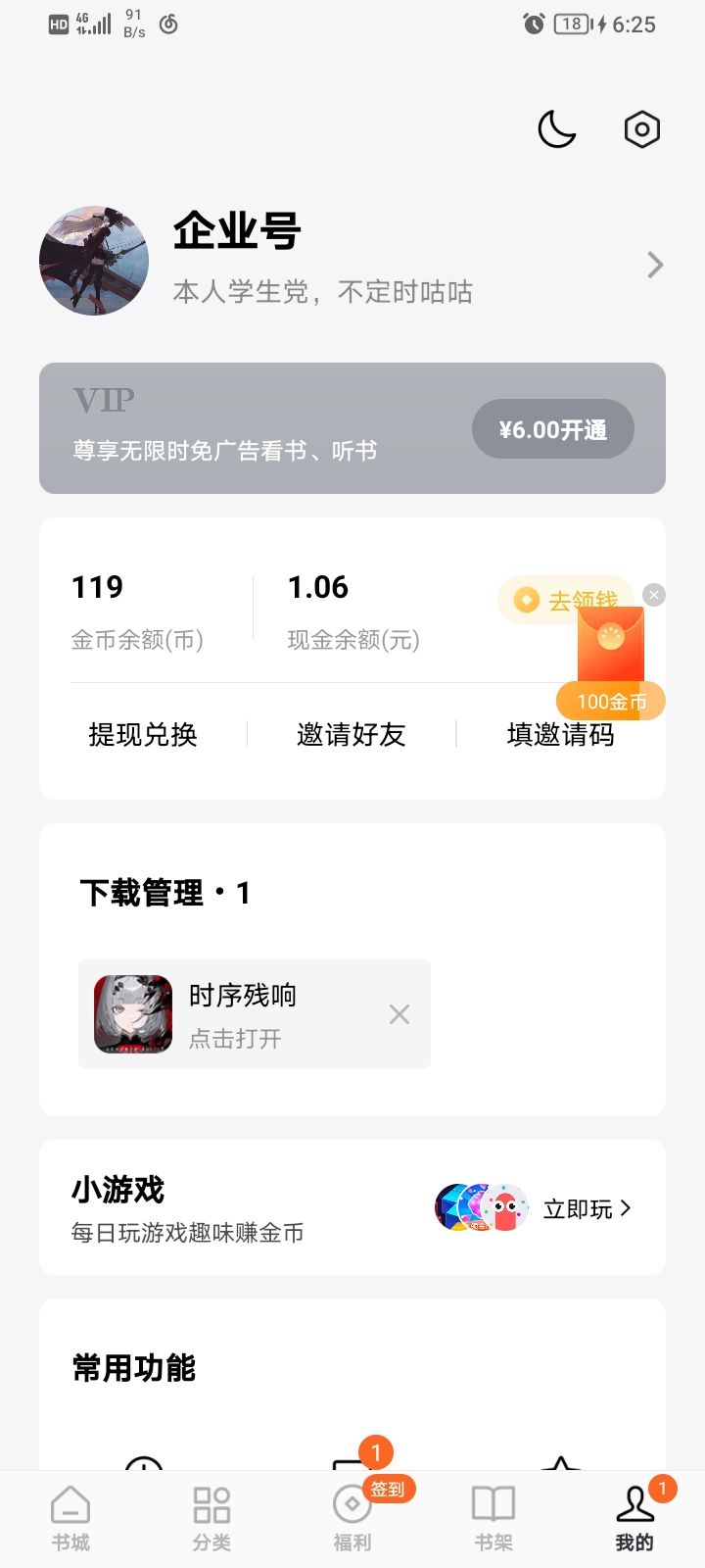 不是广告截图