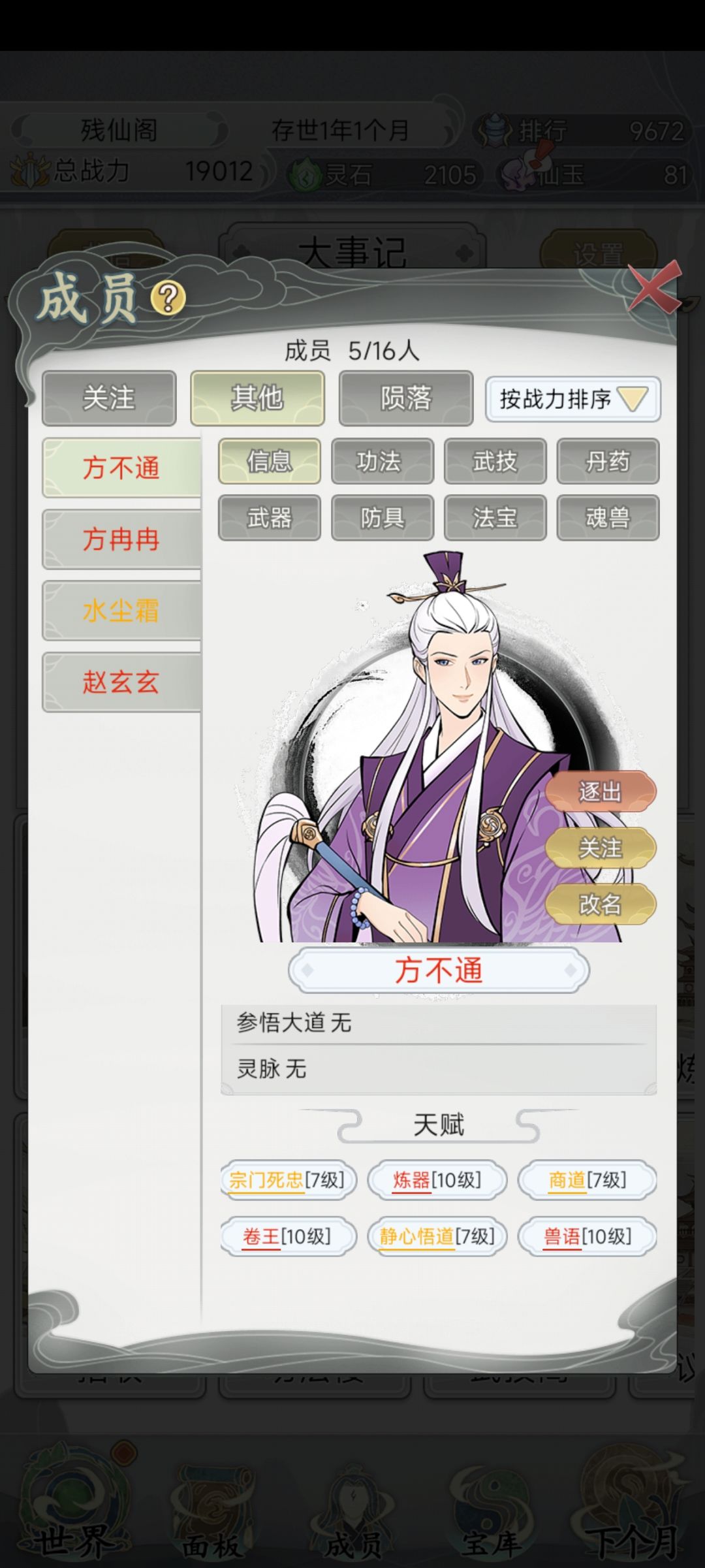 这3个那个当首席强?求解。 3