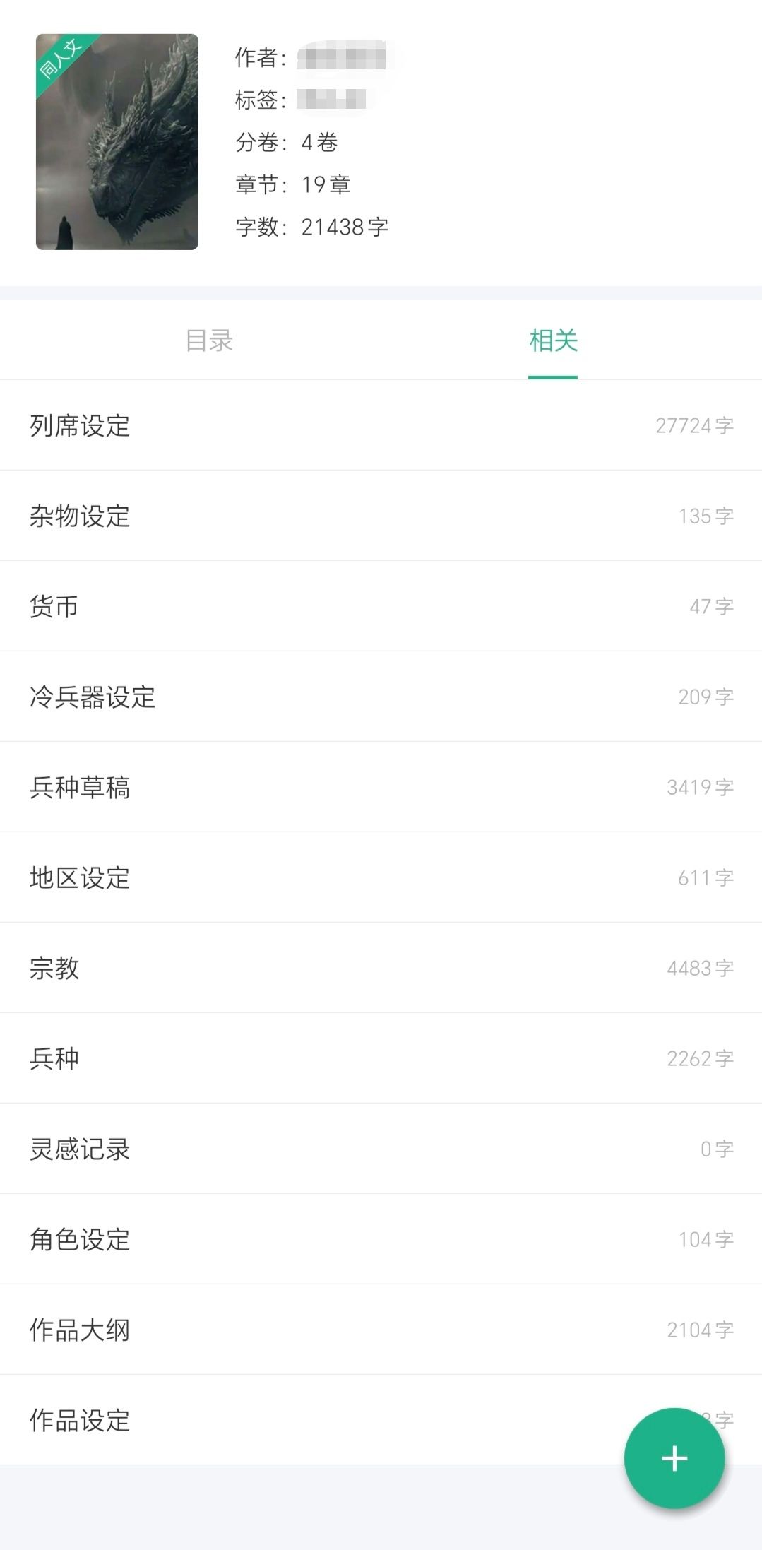 晚安,环宝 2