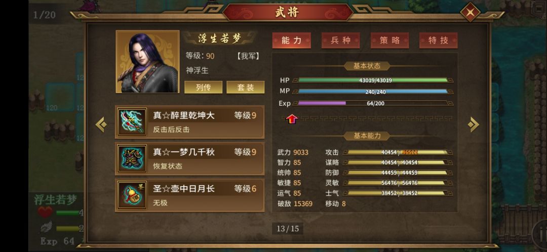 2200层速刷成就 2