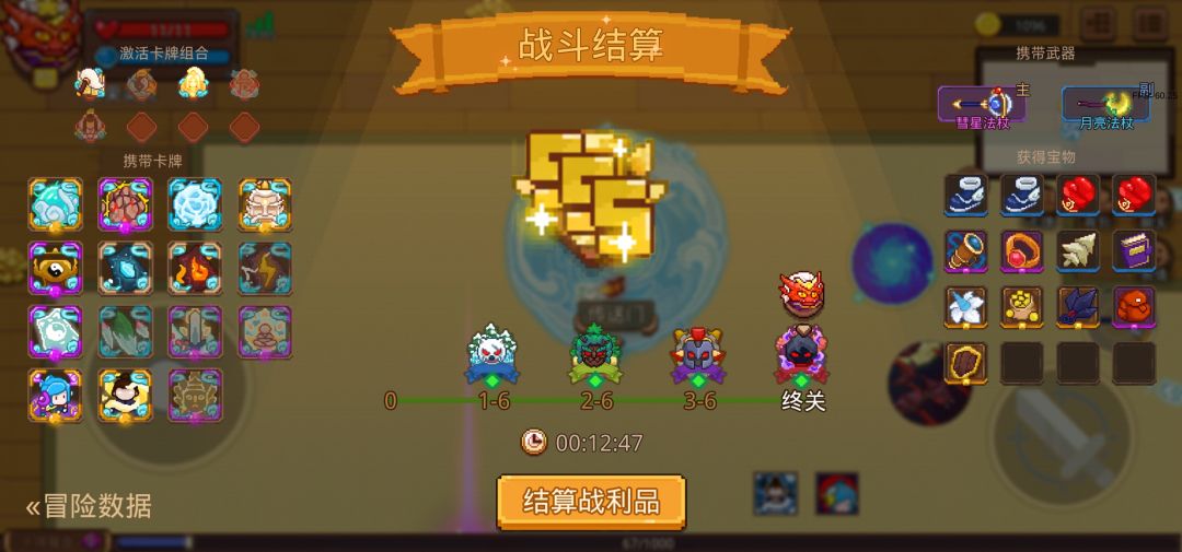 打卡!我的猎魔之路! 1