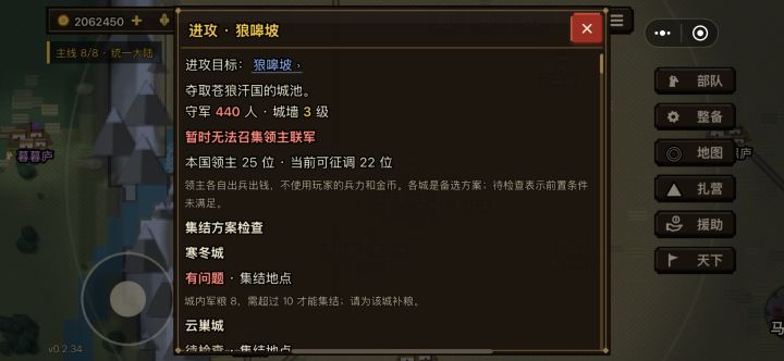 封地给出去了 那帮憨憨领主一点作用没有截图