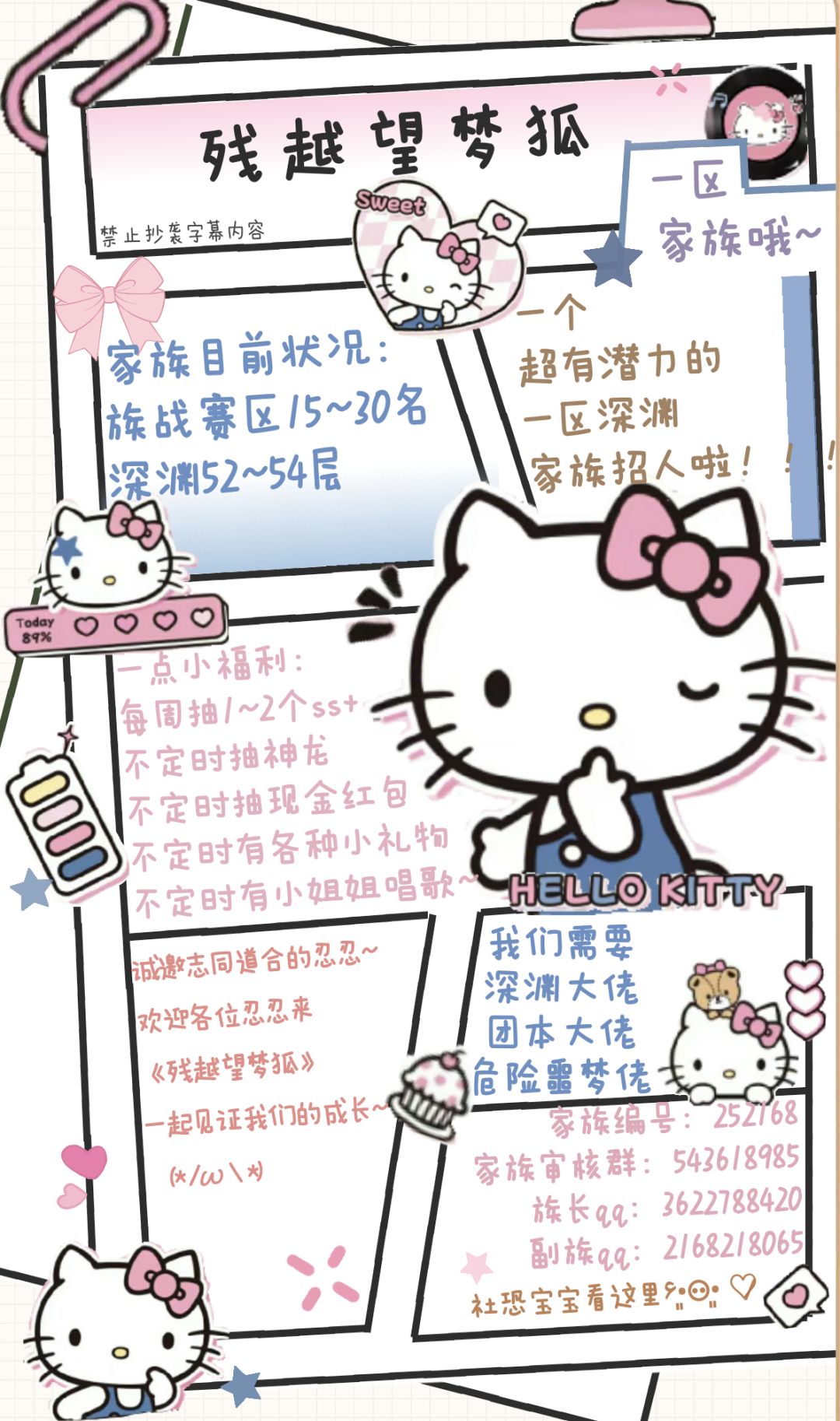 小宝,来残越混联赛呗U・ﻌ・U 1