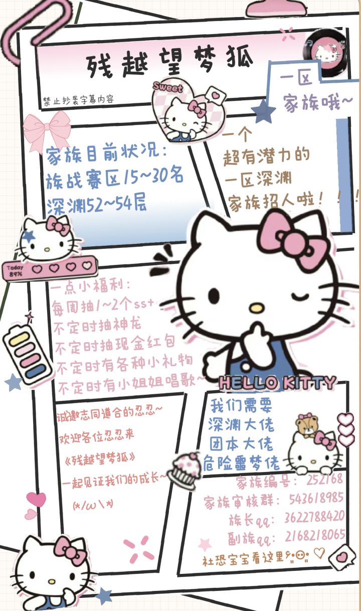 小宝,来残越混联赛呗U・ﻌ・U截图