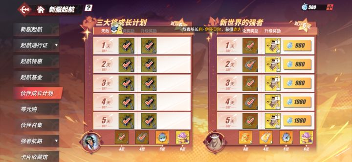 b不是说买了直接六星吗?我怎么没有截图
