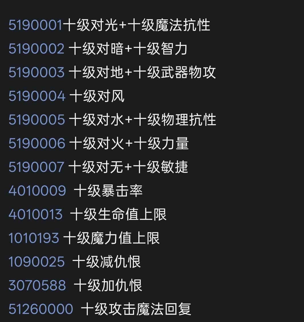 对属等10级料理门牌 1