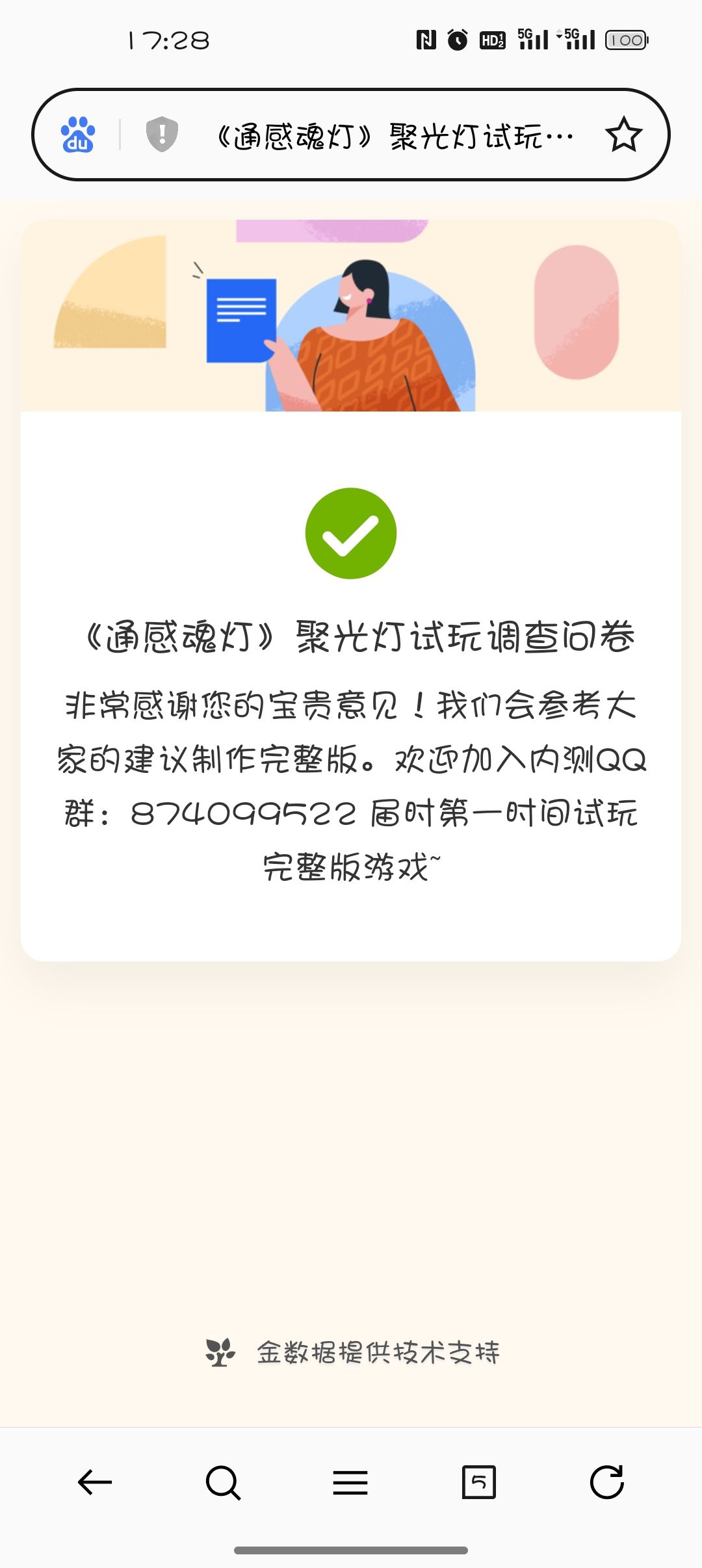 好好好! 3