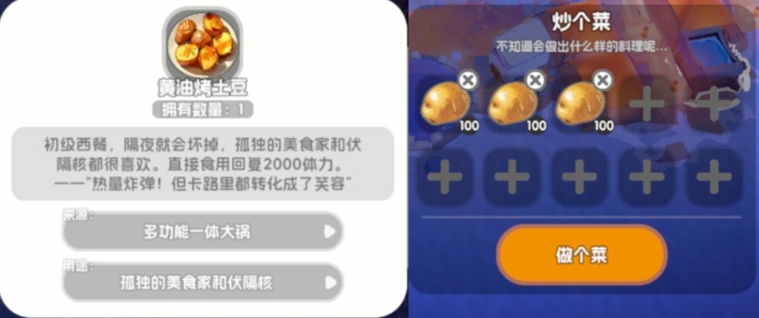奇蛋生物自制菜谱第二页~ 3