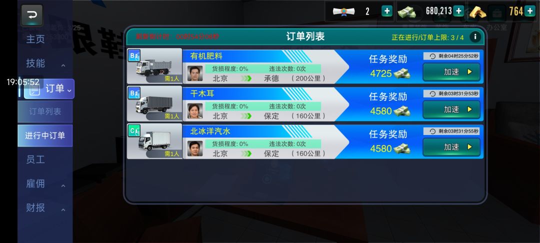 不更新没意思 2