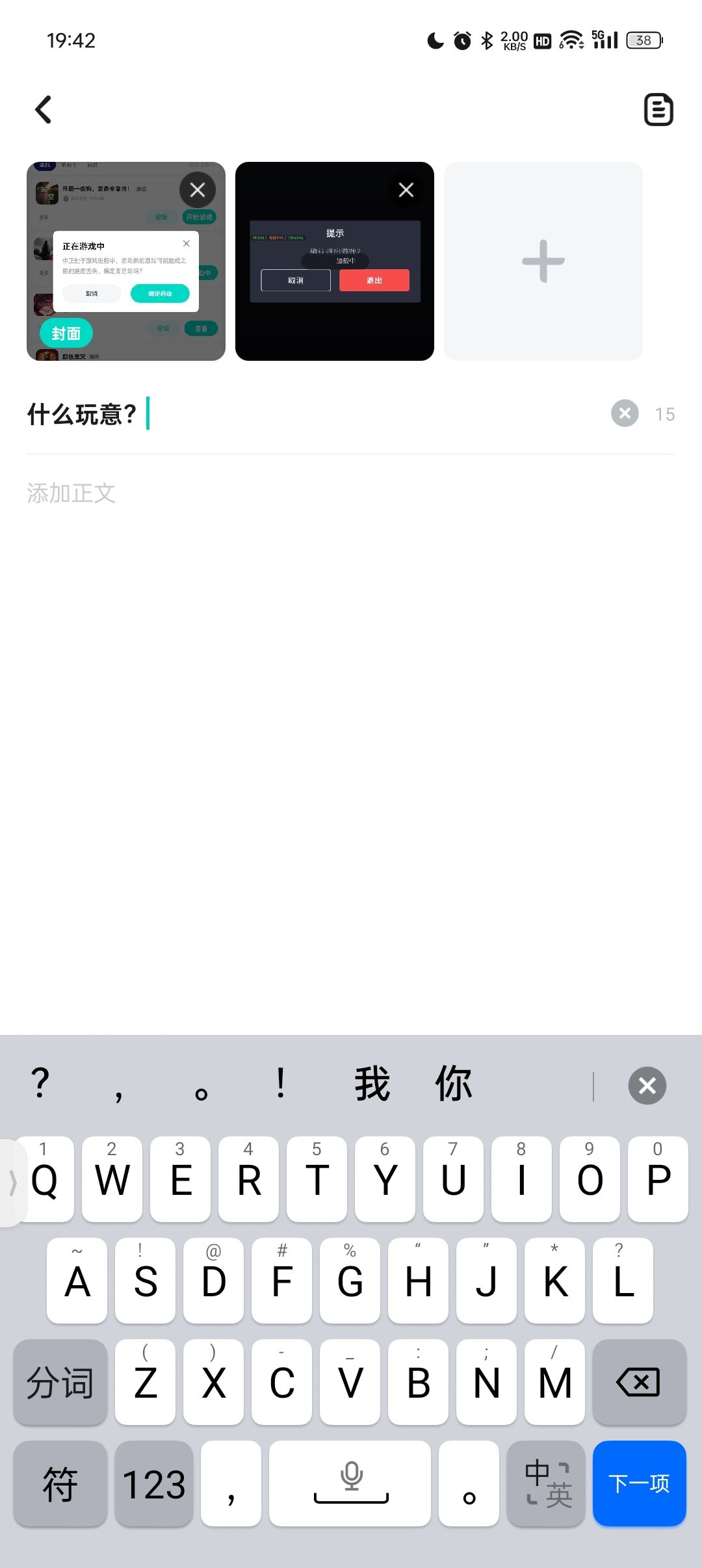 什么玩意？ 3