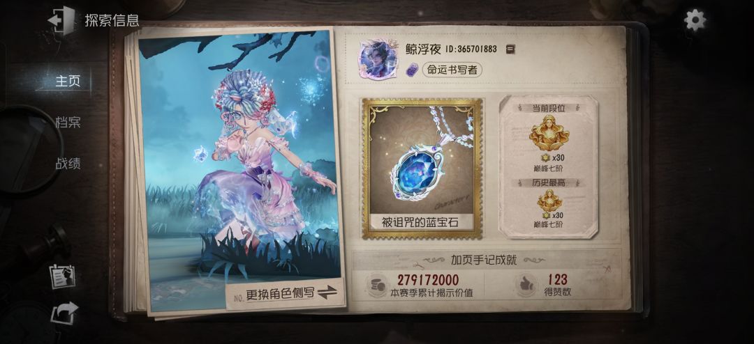 找固玩 2