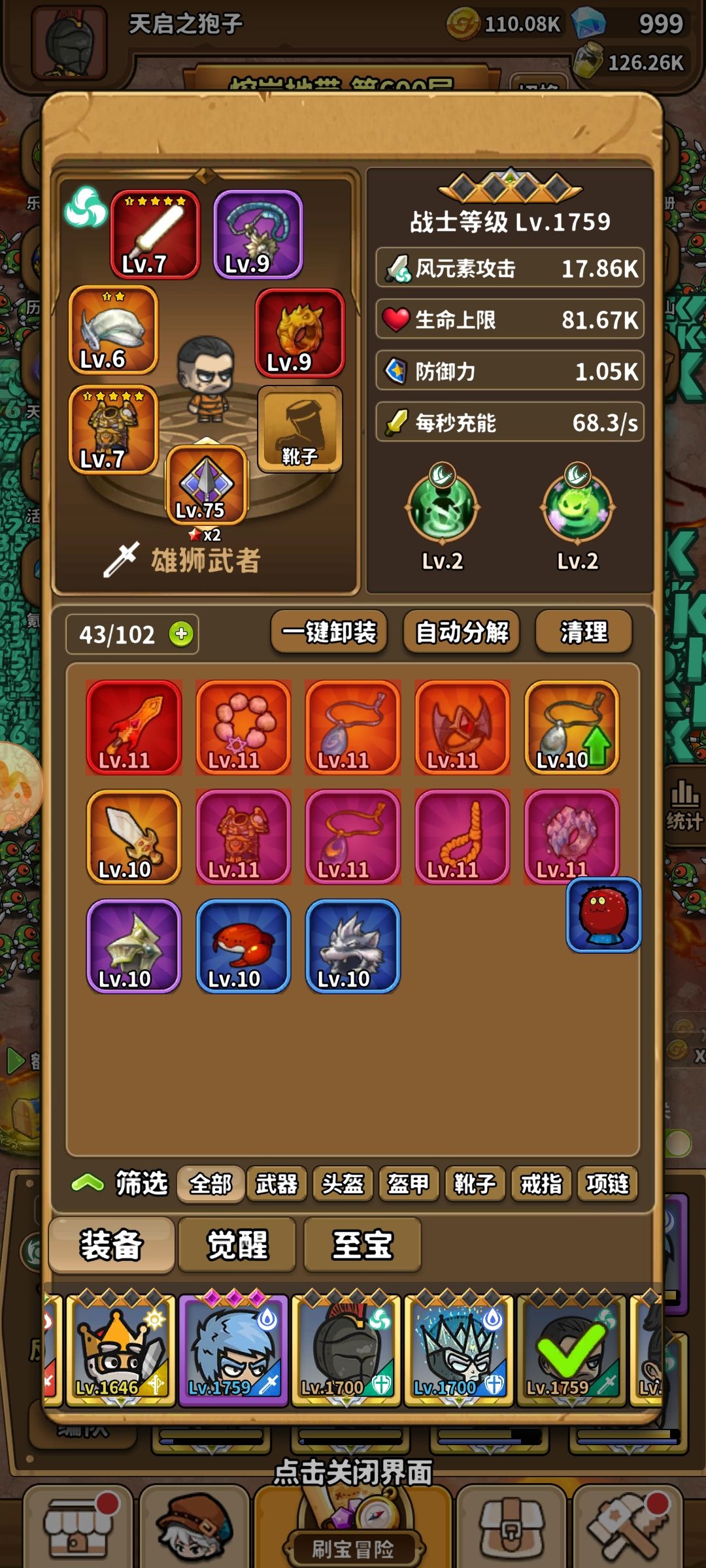 0氪通关,纪念一下 1