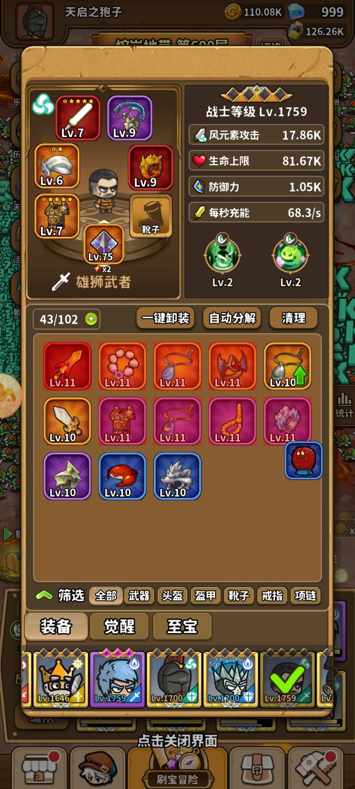 0氪通关,纪念一下截图