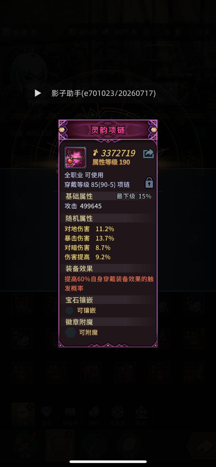 有大佬打到4渊炼狱了吗?分享下装备属性呗 #提灯与地下城龙海 #提灯与地下城 #提灯与地下城攻 #提灯与地下城宠物羁绊 #提灯与地下城重制版 #提灯与地下城兑换码截图