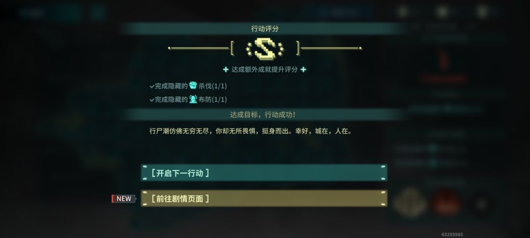 【不逢缘】07-明庭西部-御敌-s级攻略 2