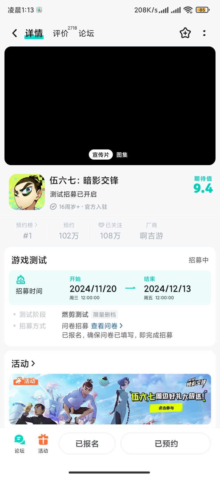 已已经有了那个积分资格,然后再填这个,是有积分资格才能填这个,抽到资格还是你积分买了后就有资格了?#伍六七暗影交锋截图